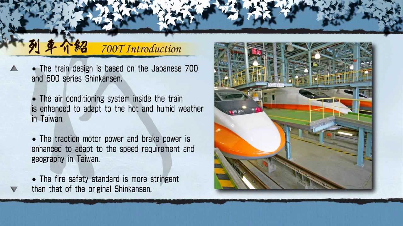 Taiwan High Speed Rail - 700T Train Introduction