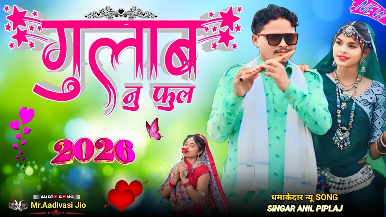 गुलाब नु फुल 🌹💕 || Gulab nu phul 💕 || Singar Anil Piplaj ||
