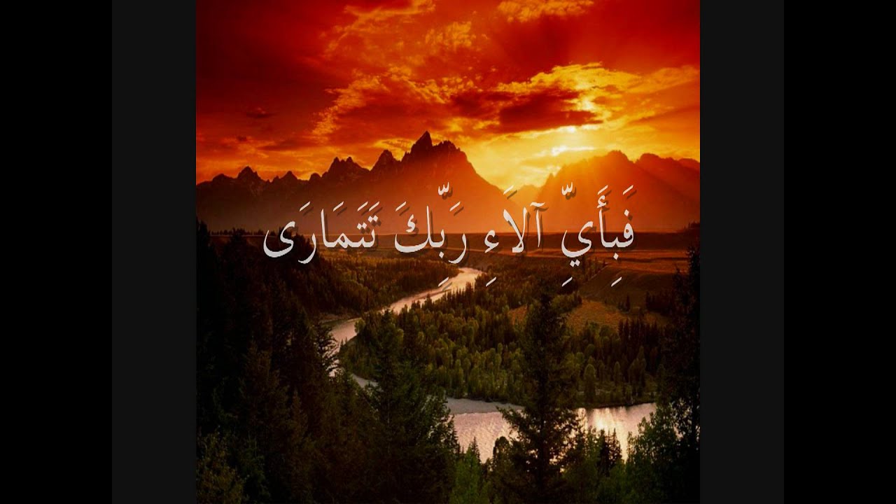 سورة النجم - ناصر القطامي | (53#) Beautiful Qur'an Recitation