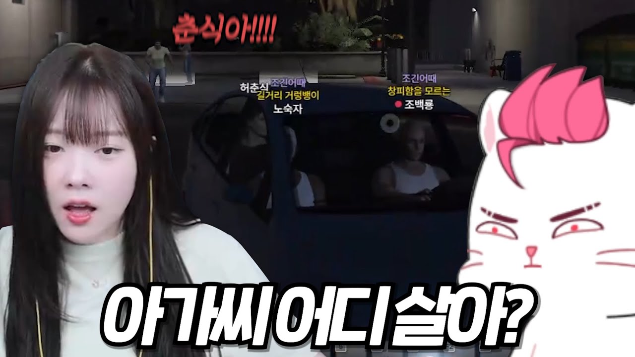 이상한 아저씨한테 납치 당했다.. [여우도시 EP.03]