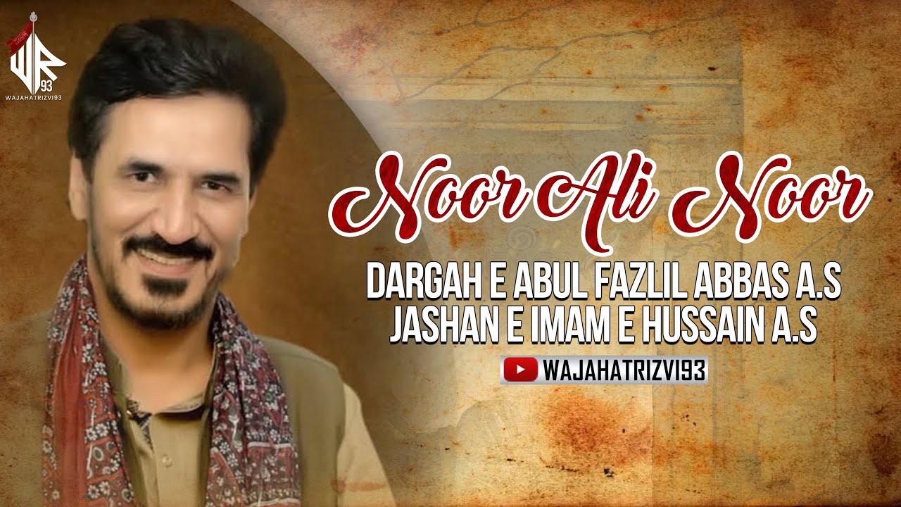 Noor Ali Noor | Dargah e Abul Fazlil Abbas A.S | Jashan e Imam e Hussain A.S