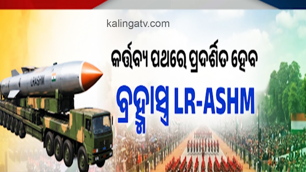 DRDO to showcase anti-ship hypersonic missile at Republic Day Parade in Delhi | Kalinga TV
