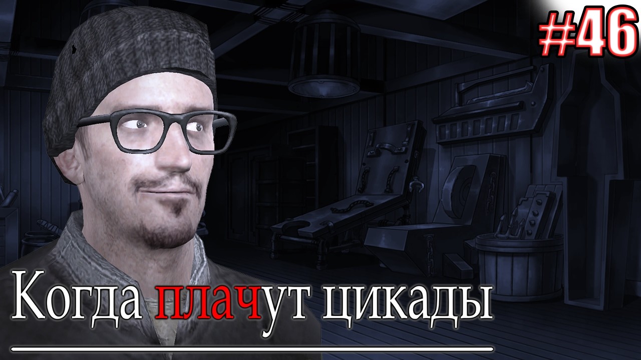 ЧЁ ТО ГРОХНУЛАСЬ | Higurashi When They Cry Hou Episode 2 Часть 18