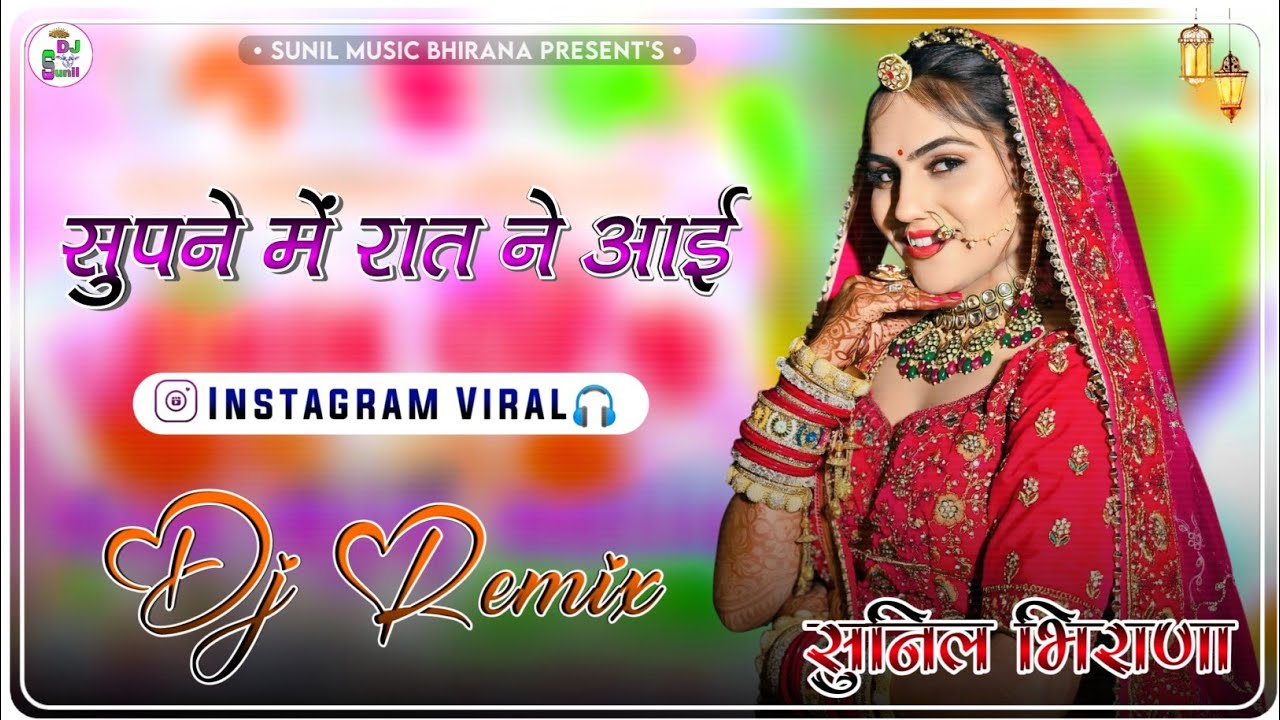 Supne Me Raat Ne Aayi Dj Remix | Instagram Viral Song | Uska To Roop Nirala Tha New Haryanvi Dj Song