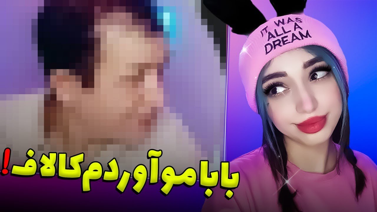 دوئل با بابام🤣ملیکا دیوتی با اقای دیوتی(کالاف موبایل)