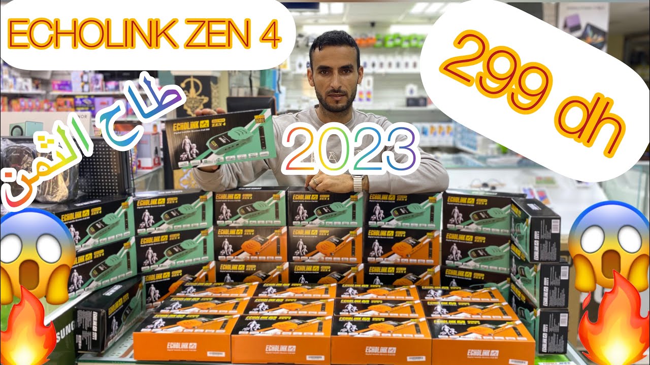 شرح طريقة فلاش ECHOLINK ZEN 4 😱محبوب الجماهير رجع تاني فقط 299 درهم اكولينك زين 4 (2023 NEW)😱😱🔥🔥💪