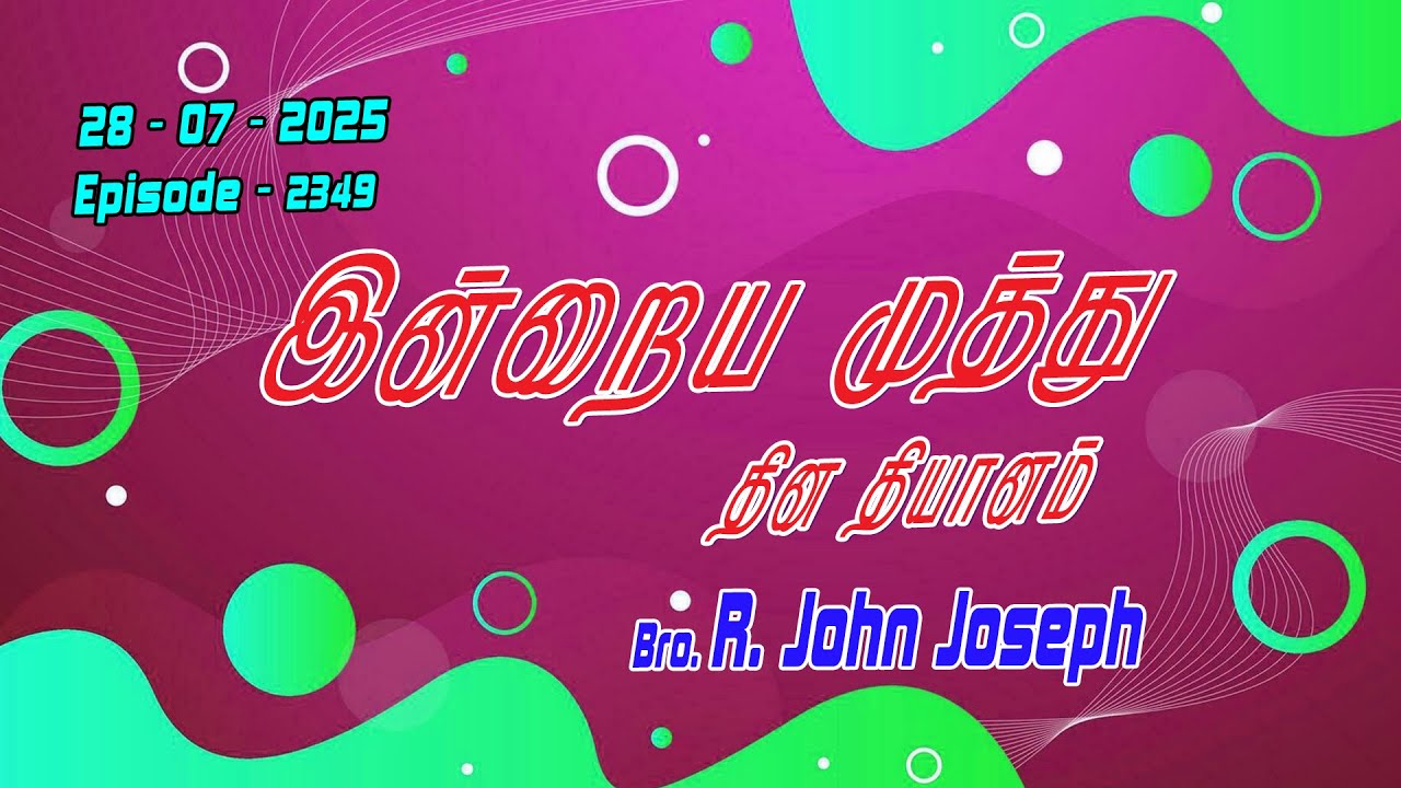 28_07_ 2025 | எங்கே மற்ற ஒன்பது பேர்? | Bro. R. John Joseph | Victorious Ministries | Episode 2349