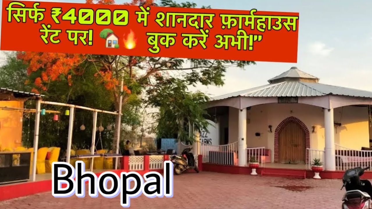 Bhopal farmhouse rent/ farmhouse on rent // rent par farmhouse bhopal me// swiming pool bhopal||