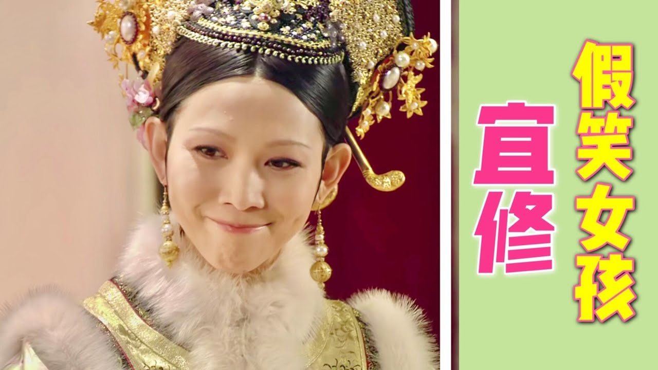 后宫的水太深你把握不住，让我来！皇后视角看《甄嬛传》1 | 香菜碎碎念鸭