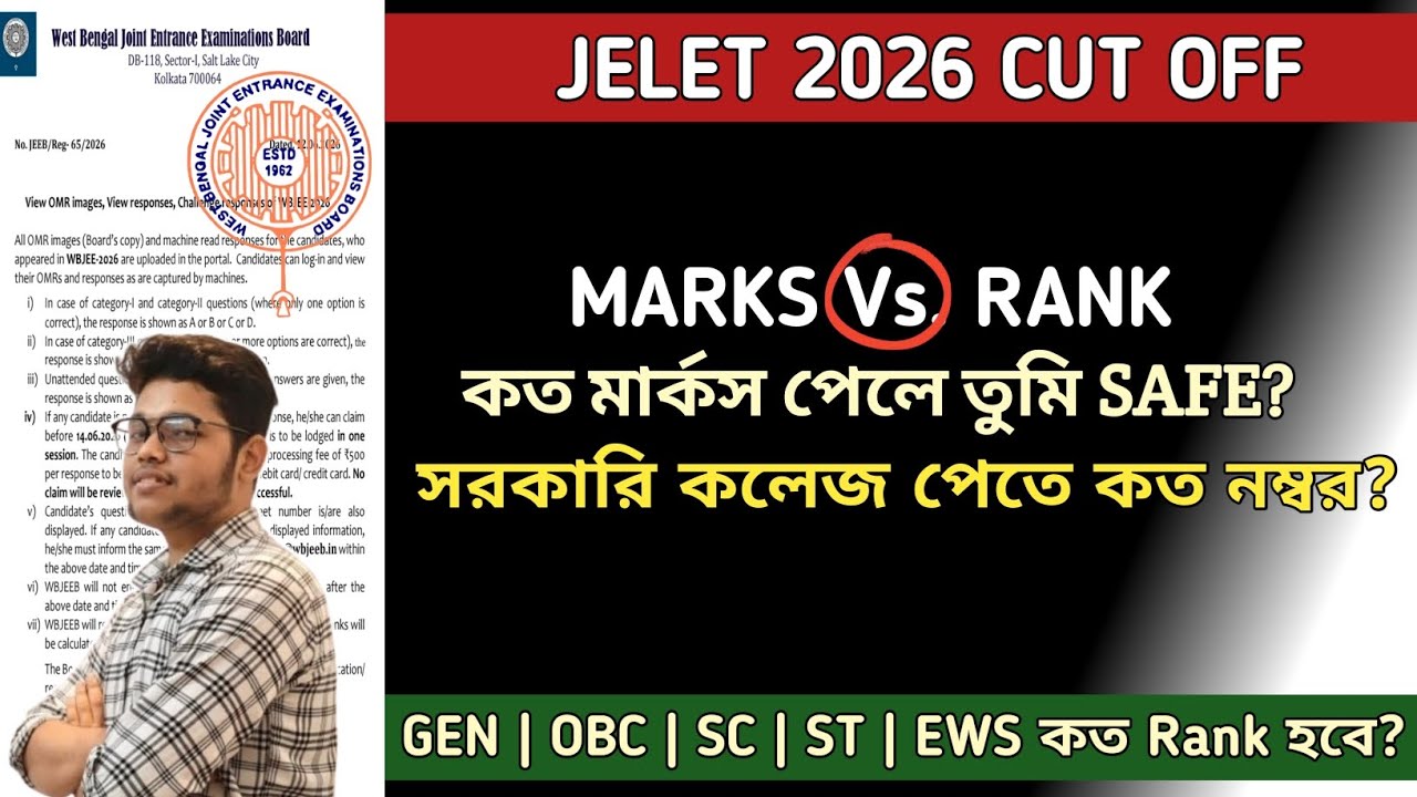 Jelet Cut Off Marks 2026🔥| দেখে নাও তোমার কত Rank হবে | Jelet 2026 Cut Off | Jelet 2026 | 