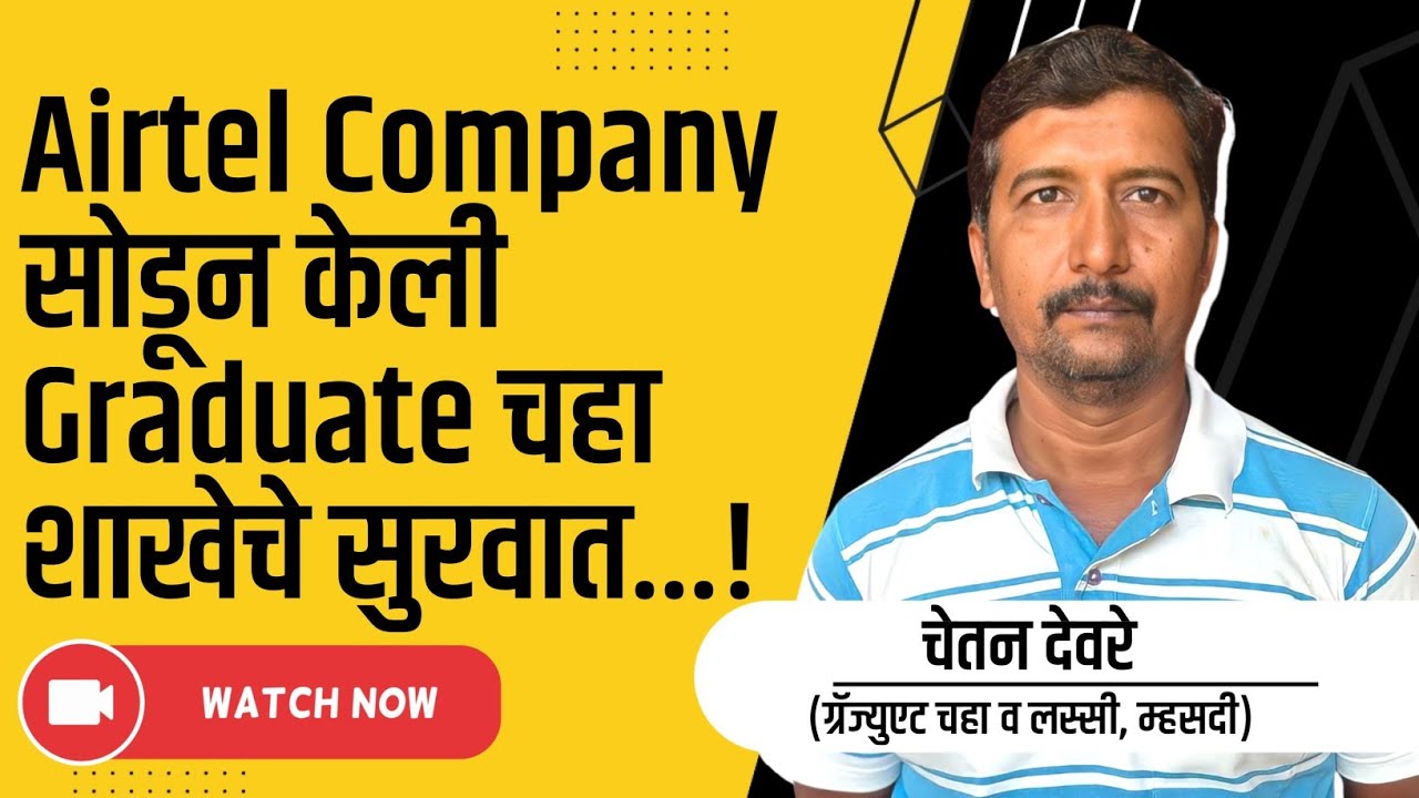 Graduate Chai Franchise Review by Chetan Deore || Graduate Chai || Nilesh Jadhav