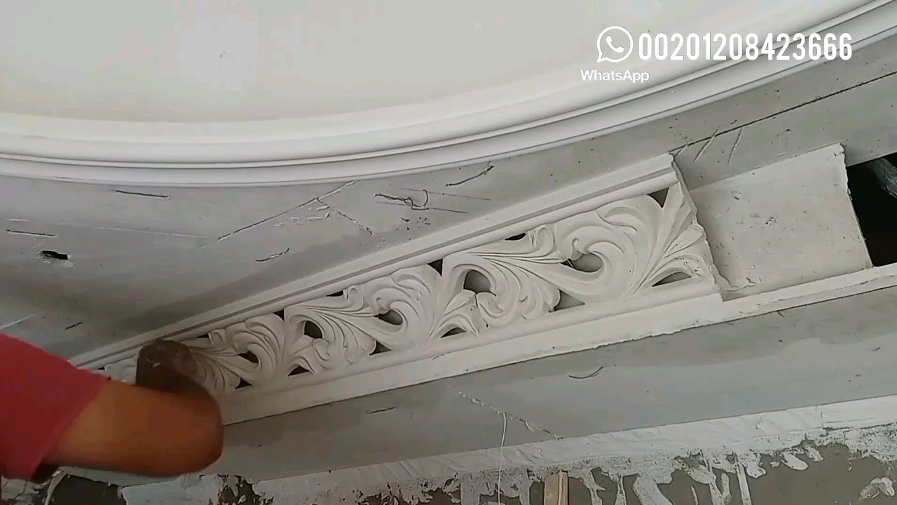 طريقة تركيب كرانيش الجبس .. How to install gypsum ceiling