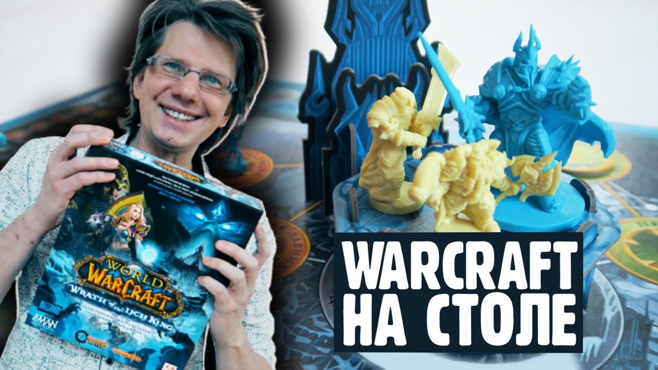 Пандемия: World of Warcraft: Гнев Короля-лича 💎 Как играть! Обзор игры! 💎 Wrath of the Lich King