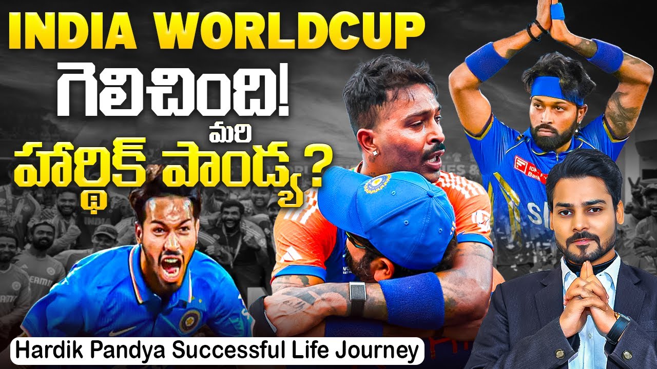 Действительно ли Хардик Пандья — мошенник? | История жизни Хардика Пандьи | Вену Кальян, лайф-коуч