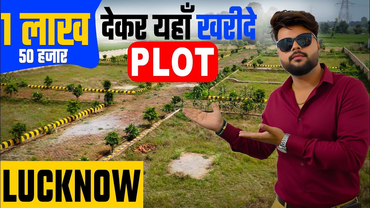 Lucknow में सिर्फ ₹1 लाख 50 हज़ार में Plot | Near BKT Railway Station | Sitapur Highway Location 