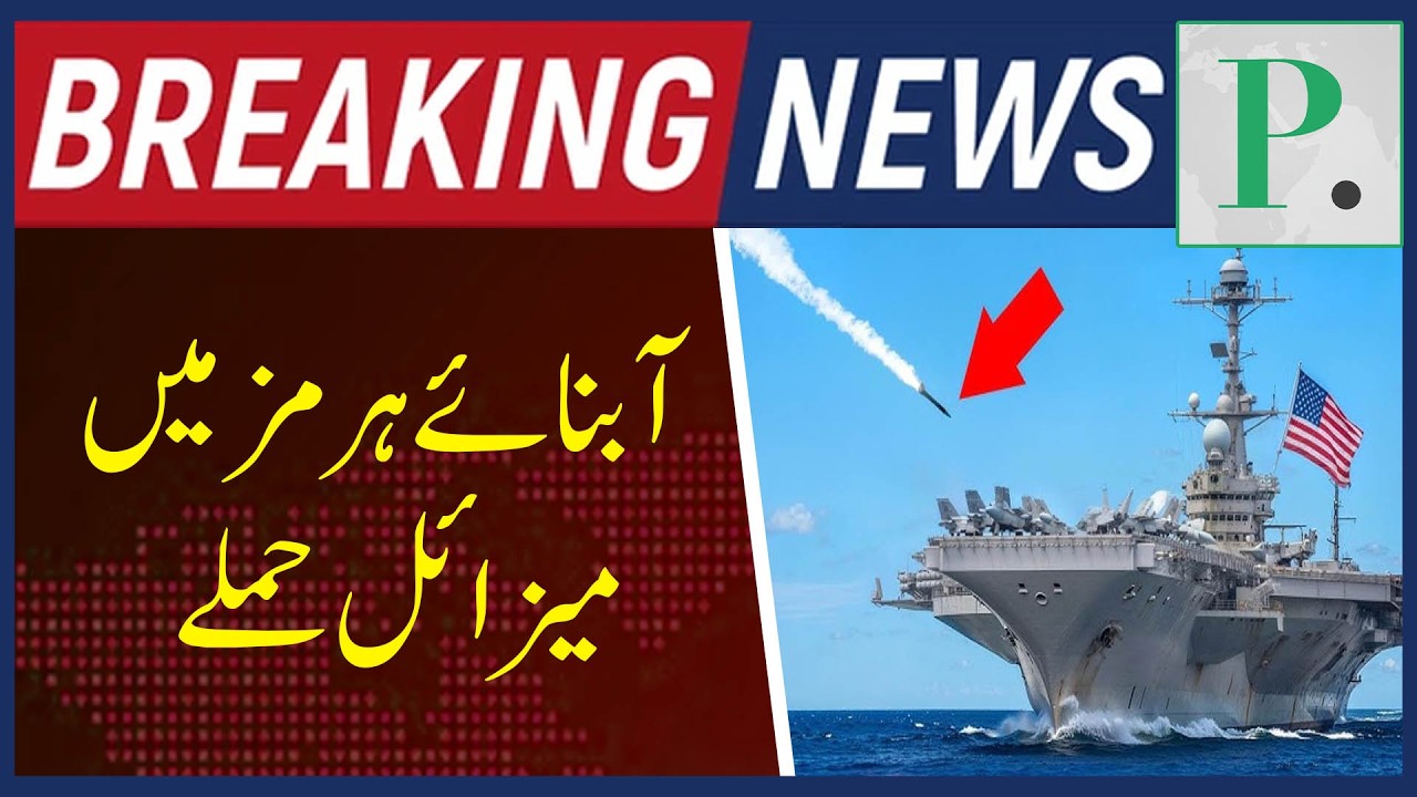 Naval Battle! ⚓🇮🇷 US Navy Claims Intercepting Iranian Missile & Drone Attacks in Strait of Hormuz 🚨