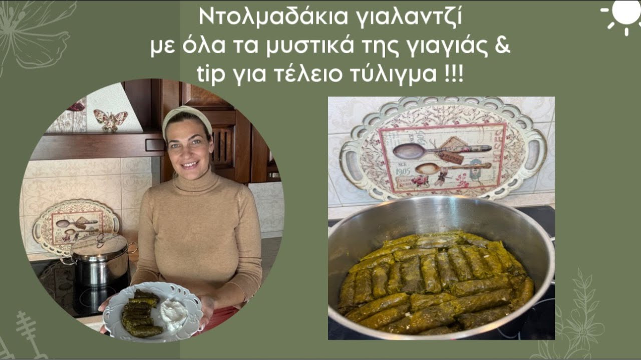 Ντολμαδάκια γιαλαντζί με όλα τα μυστικά της γιαγιάς & tip για τέλειο τύλιγμα!!! #cook #tips #food