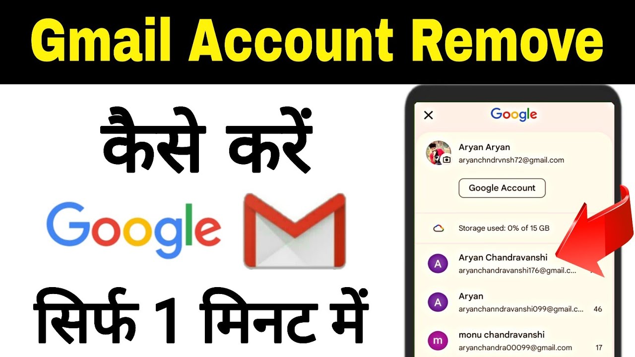 How to Remove Gmail Account From Android Mobile 2026 | Mobile se Google Account Kaise Remove Kare