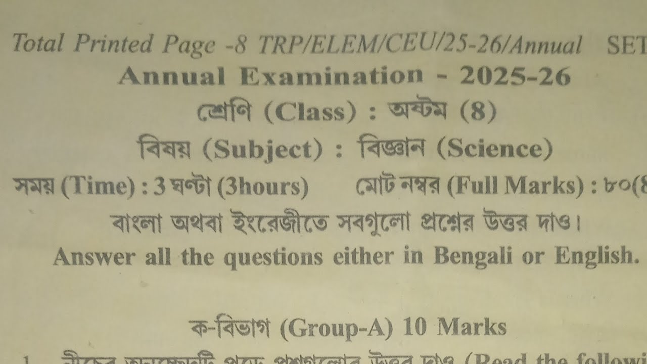 TBSE CLASS VIII ANNUAL EXAMINATION 2025-26 SUB :-SCIENCE QUESTION PAPER 