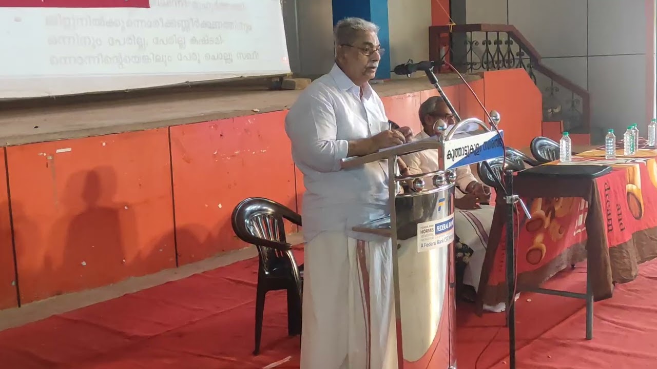 പ്രൊഫ. എം. തോമസ് മാത്യു ( സി ജെ സ്മാരക പ്രസംഗം... ഡോ. ജി. കുമാരപിള്ള യുടെ രചനാലോകം.. 21/2/26