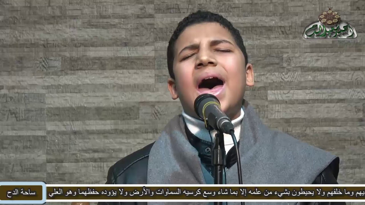 7 الشيخ  - محمد الأعسر (الله يشهد) (مولد الإمام الحسين 2020 )( ساحة الدح)
