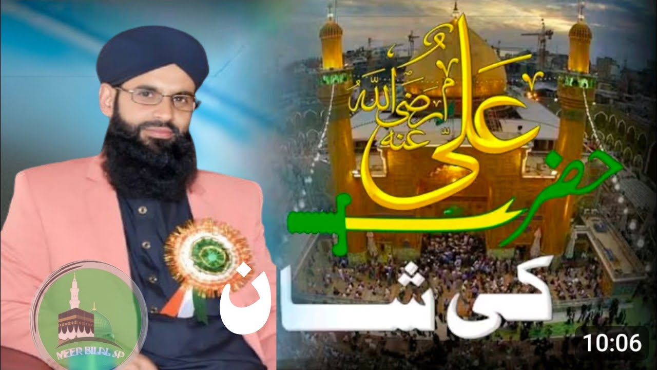 حضرت سیّدُنا علیُّ المرتضیٰ رضی اللہُ عنہSYED QAYOOM ATTARI 