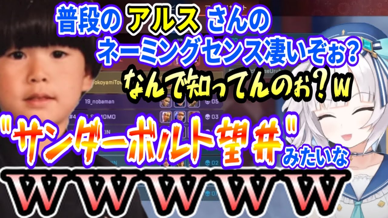 ヘンディーに普段のネーミングセンスをイジられるアルス（アルス・アルマル/常闇トワ/渋谷ハル/トナカイト/アルファアズール/バーチャルゴリラ/rpr/つぶら/にじさんじ）