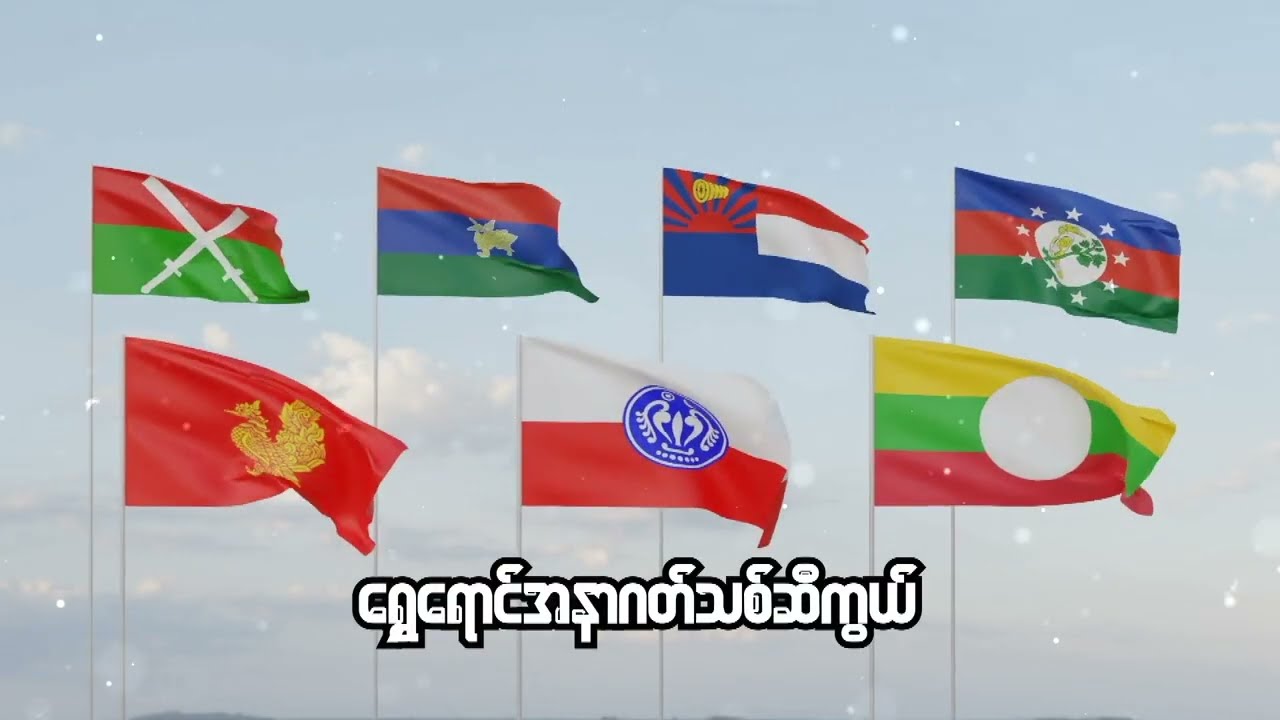 အနာဂတ် တနေ့