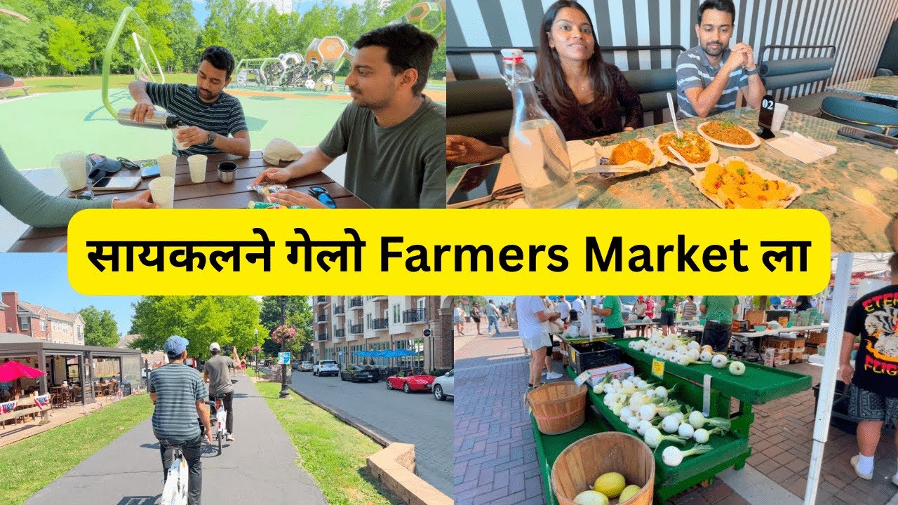 चहा आणि snacks घेऊन निघालो 15km bicycle ride वर | Farmers Market | USA Marathi Vlog | Rohan In USA