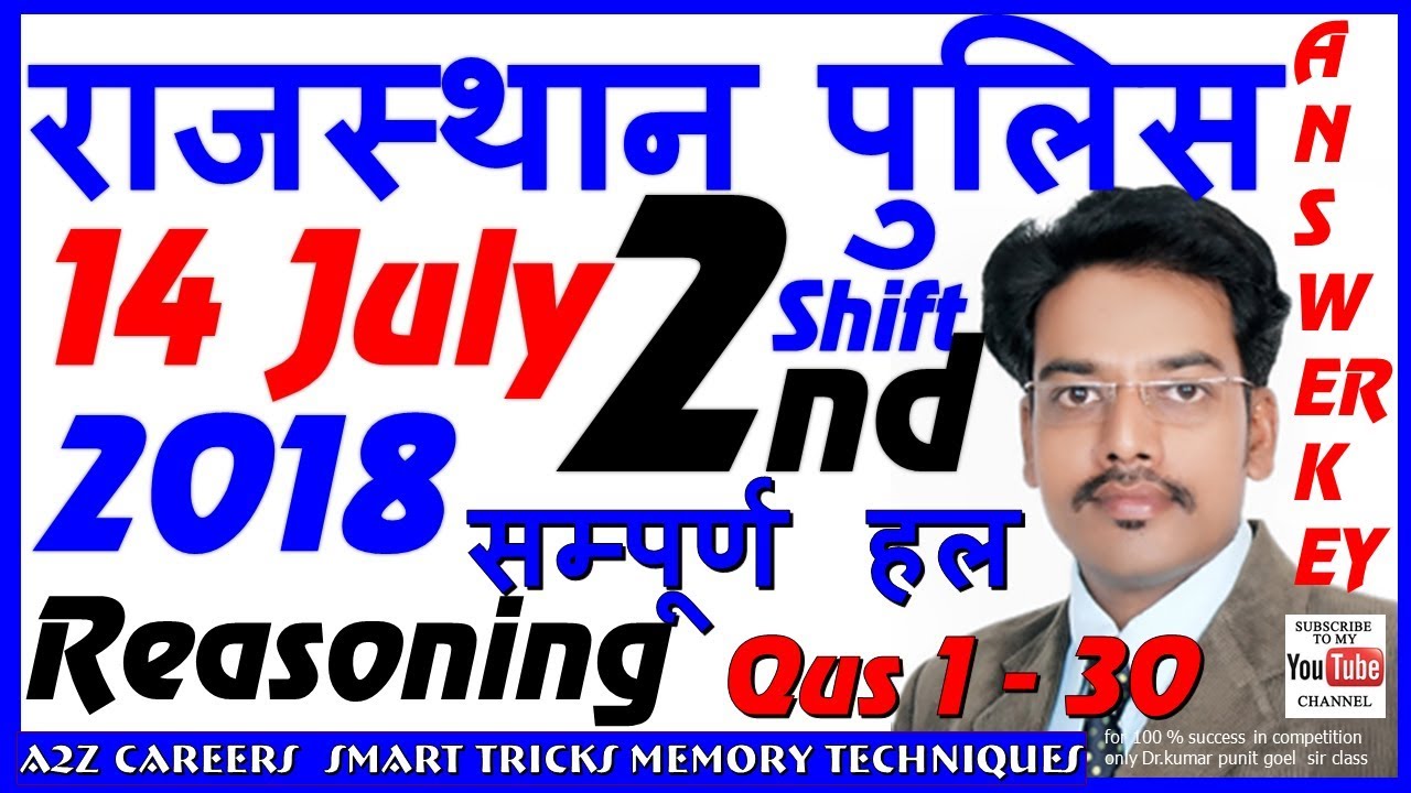Rajasthan police 14 july 2018 full answer key rerasoning  2nd shift