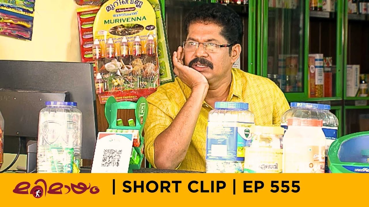 Modern Madam & Her Modest Mister..| manoramaMAX  | Marimayam | EP: 555