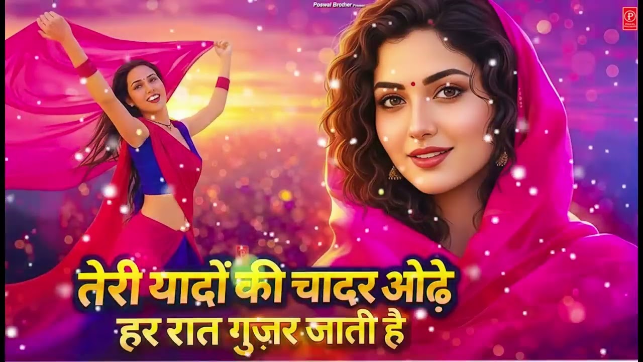 Teri yaadon ki Chadar odhe official video | Dil ne tera naam liya 
