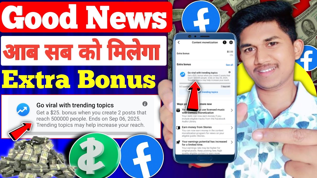 $25 Facebook Extra Bonus🤑 Go viral with trending topics facebook | Facebook Content Monetization