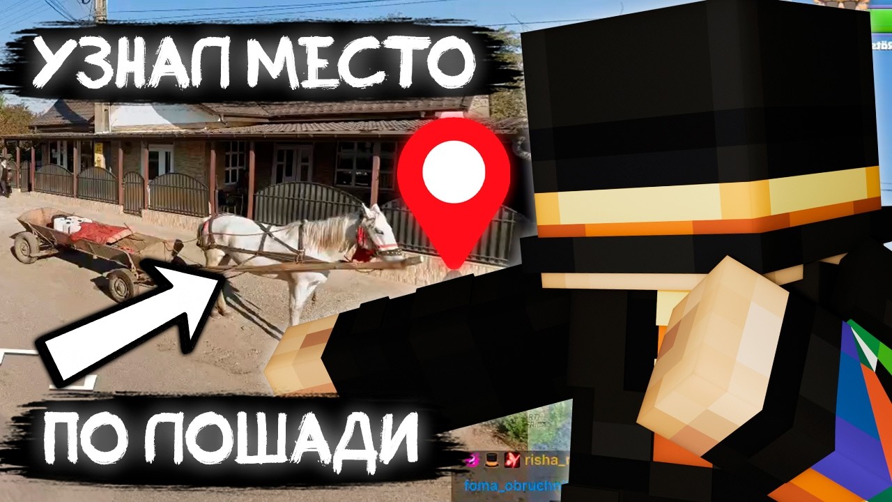 ПУГОД ТОЧНО НЕ ДОНАТИЛ В ГЕОГЕССЕР