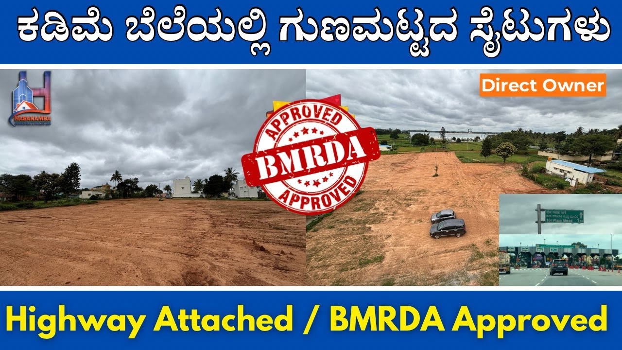BMRDA Approved Sites In Bengaluru | ಕಡಿಮೆ ಬೆಲೆಗೆ ಗುಣಮಟ್ಟದ ಸೈಟುಗಳು | Direct Owner | Unlock Karnataka