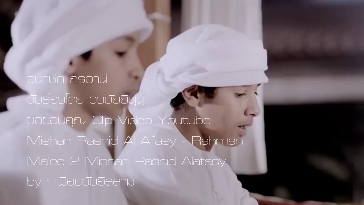 อนาชีด : กุรอานี (ซับไทย) [Full Version HD]