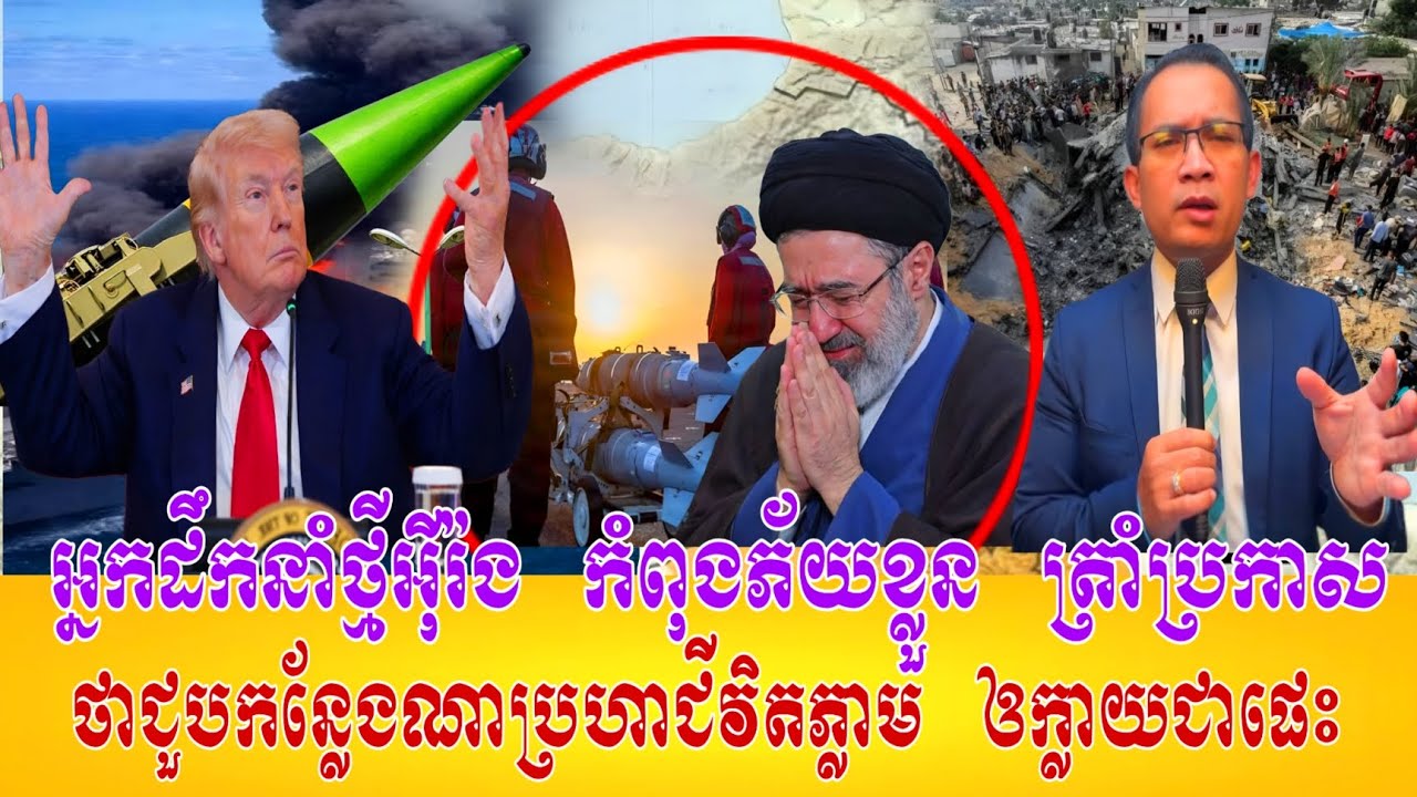 11/03/2026/ Mr.Muong Nareth Live Talk Show - Khmer VS Thai - New Khmer