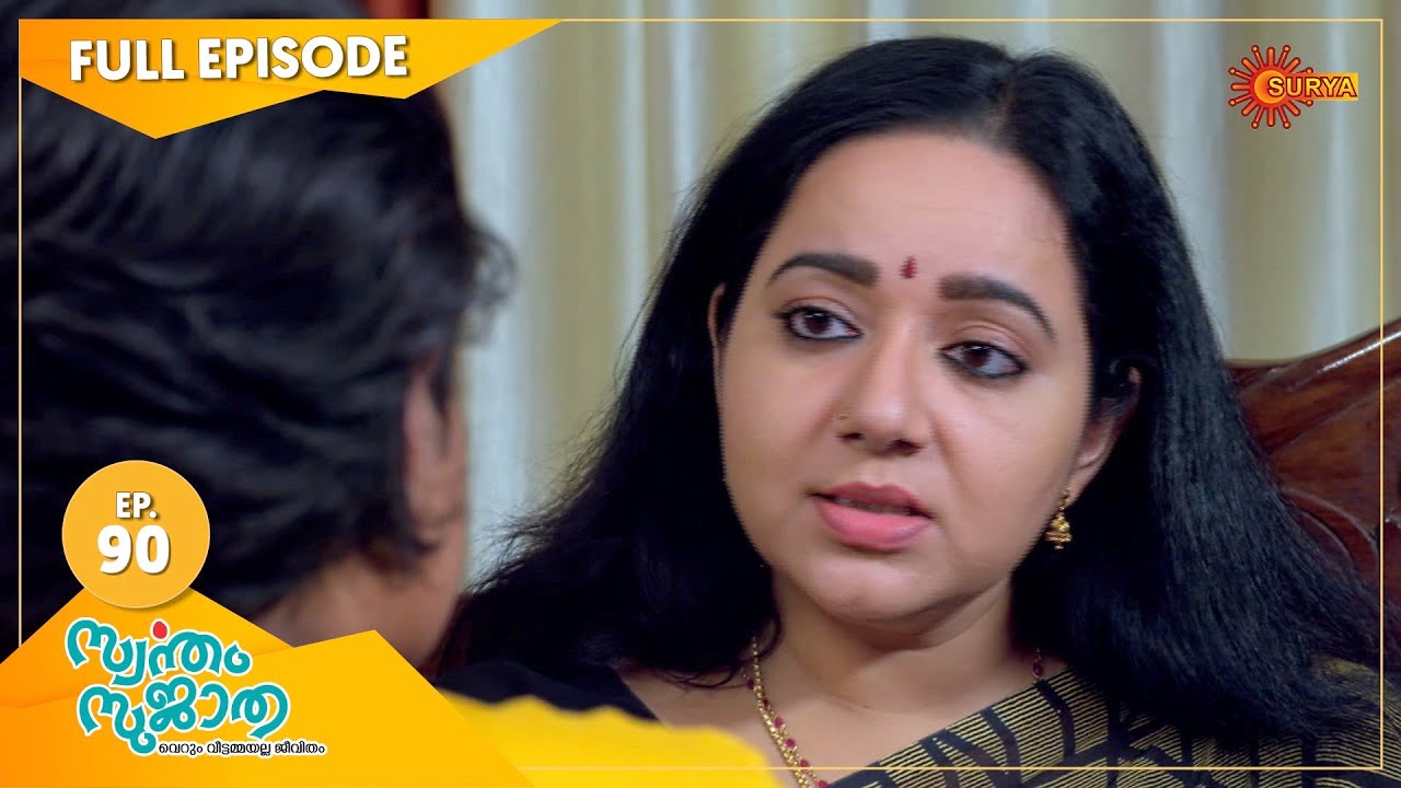 Swantham Sujatha - Ep 90 | 23 March 2021 | Surya TV | Malayalam Serial