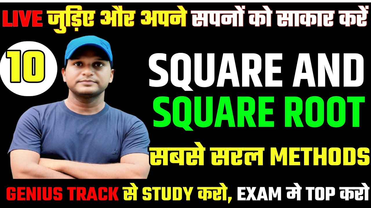 Square and Square Root | Exercise 4.2 | Class 8 Maths | Very Important Questions for Any Exam | GT