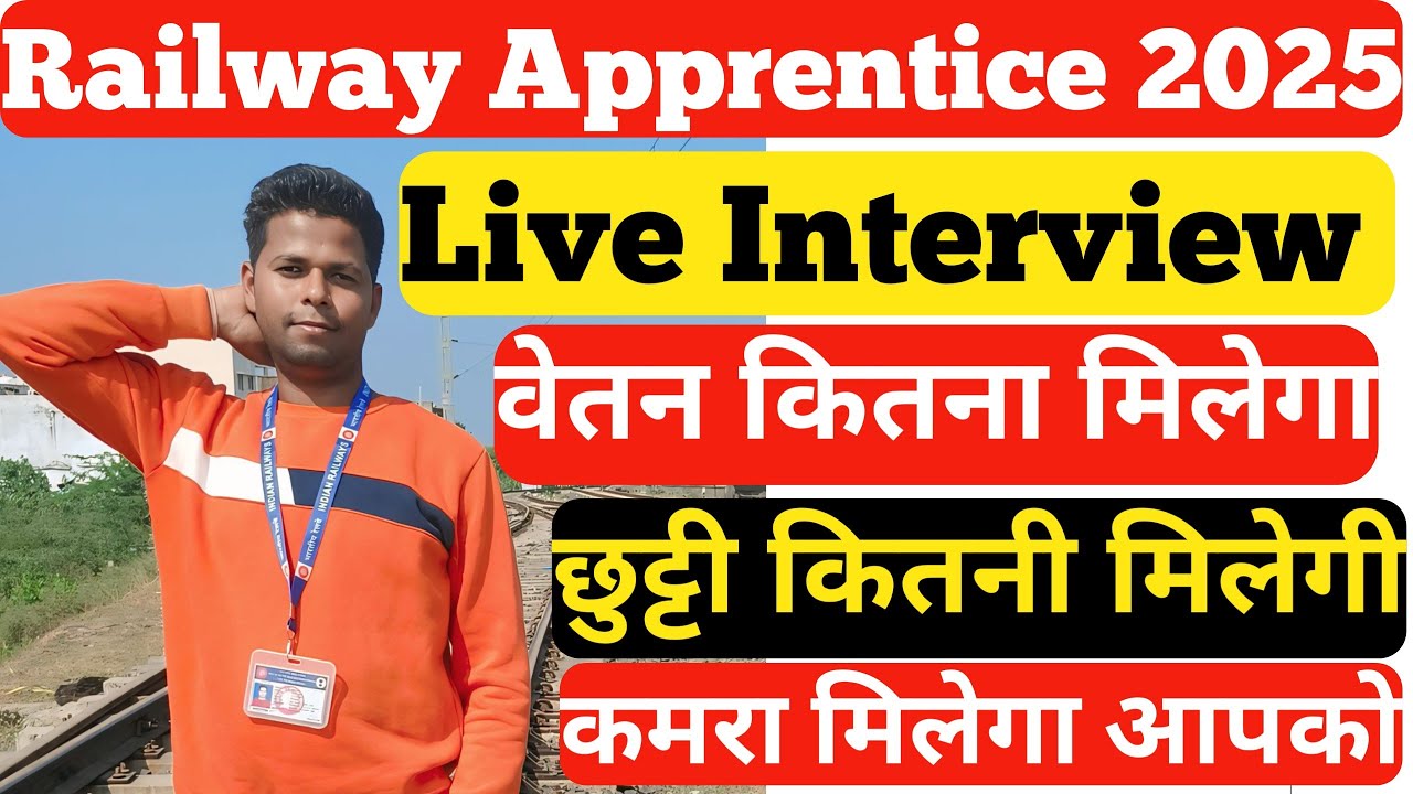 Railway Apprentice 2026| Railway apprentice interview | Railway se Apprentice kaise kare|#Apprentice
