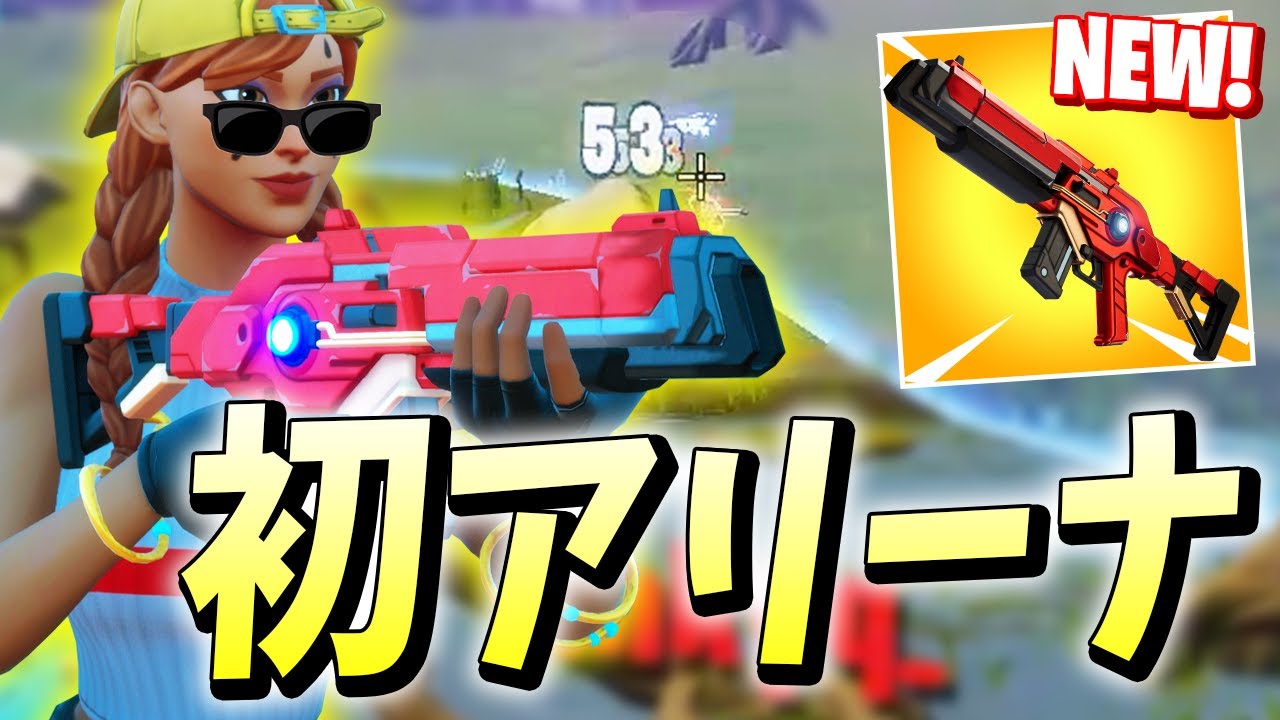 くらら、新武器「エネルギーライフル」の威力がやばすぎて声が裏返る【フォートナイト/Fortnite】