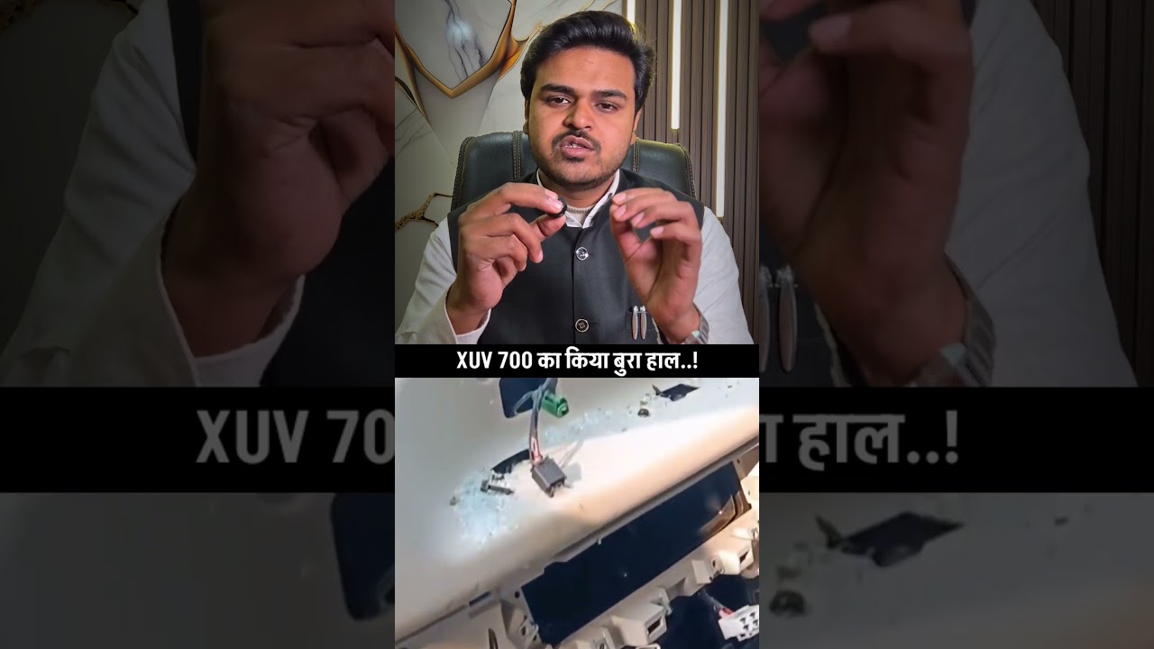 XUV 700 का बुरा हाल..! 