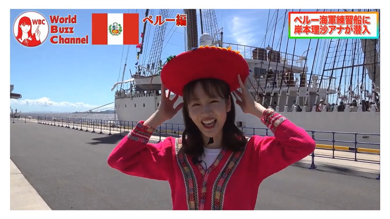 Especial sobre el Perú y el B.A.P Unión en Japón