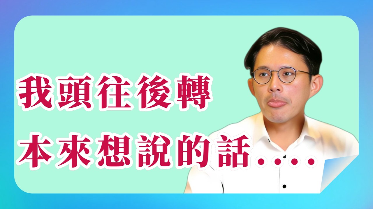 【  黃國昌  】 這一個小小的動作，可以幫你省掉非常多的麻煩  _  2026.03.02