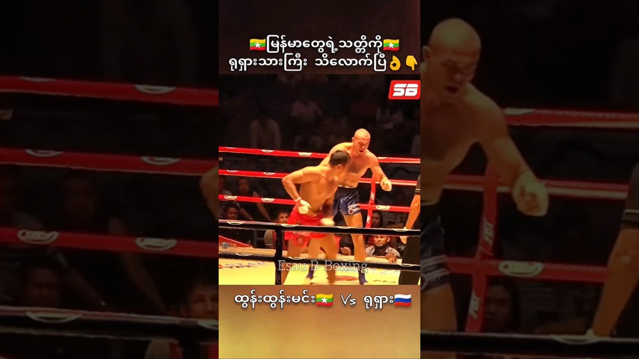 🇲🇲 