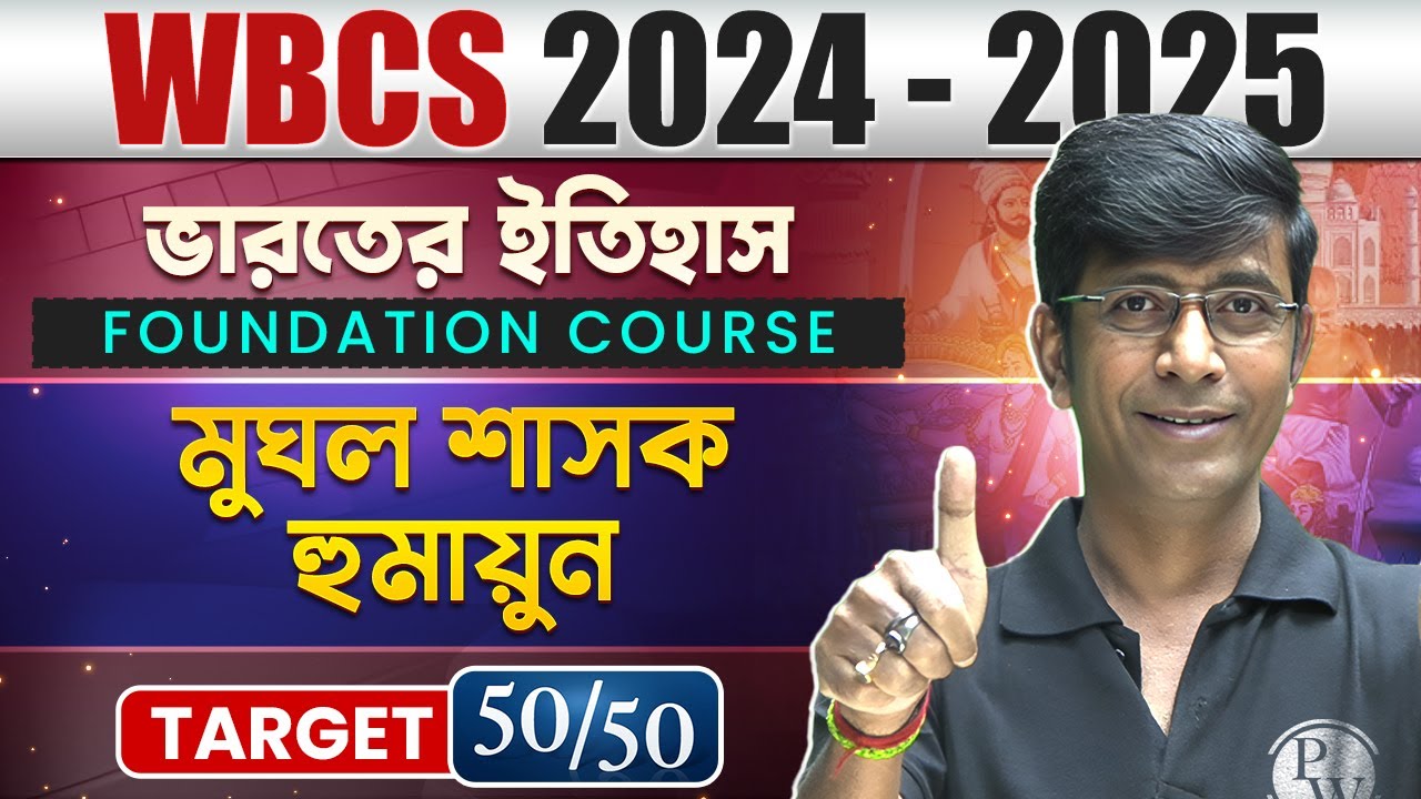 WBCS History | Foundation Course | Mughal Ruler Humayun | WBCS Prelims 2024