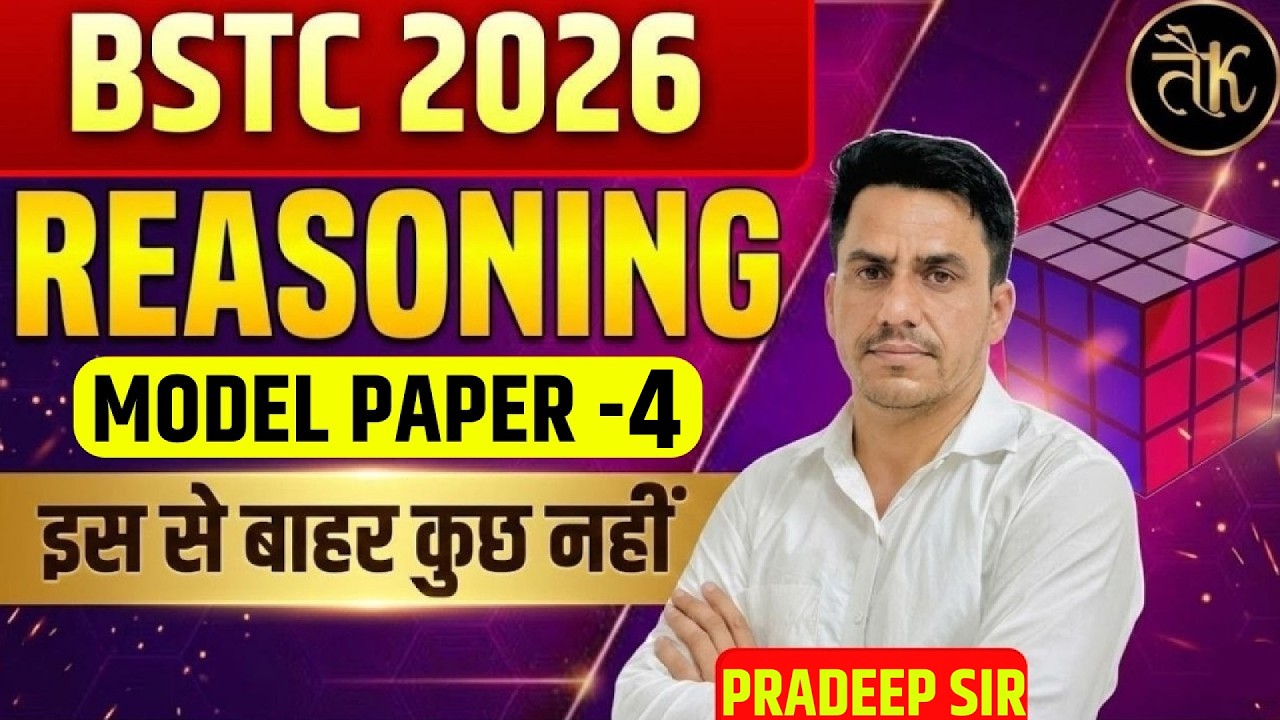 BSTC 2026 Reasoning Model Test 4 | BSTC Reasoning Important Questions | Pre DElEd 2026 Practice