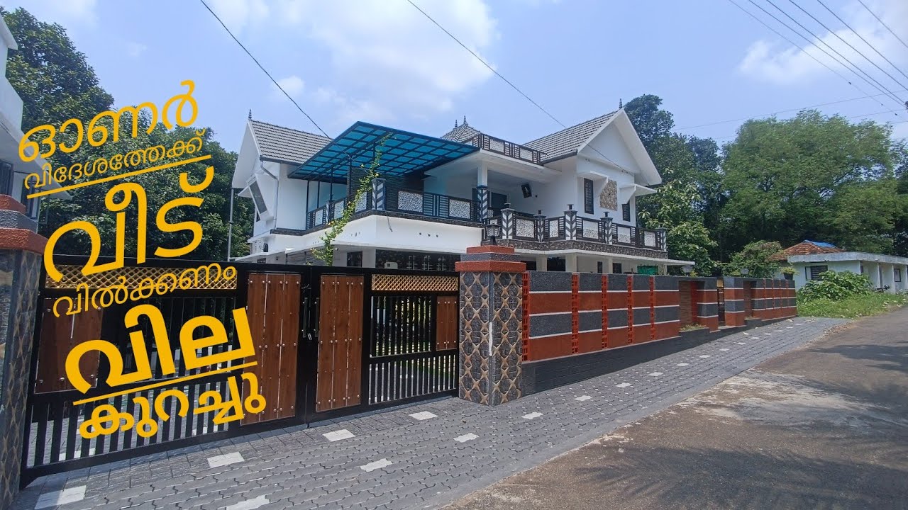 ഓണർ വിദേശത്തേക്ക് 11.5 cent സ്ഥലവും 2550 sqft Quality house, കണ്ടു നോക്കു.#houseforsale