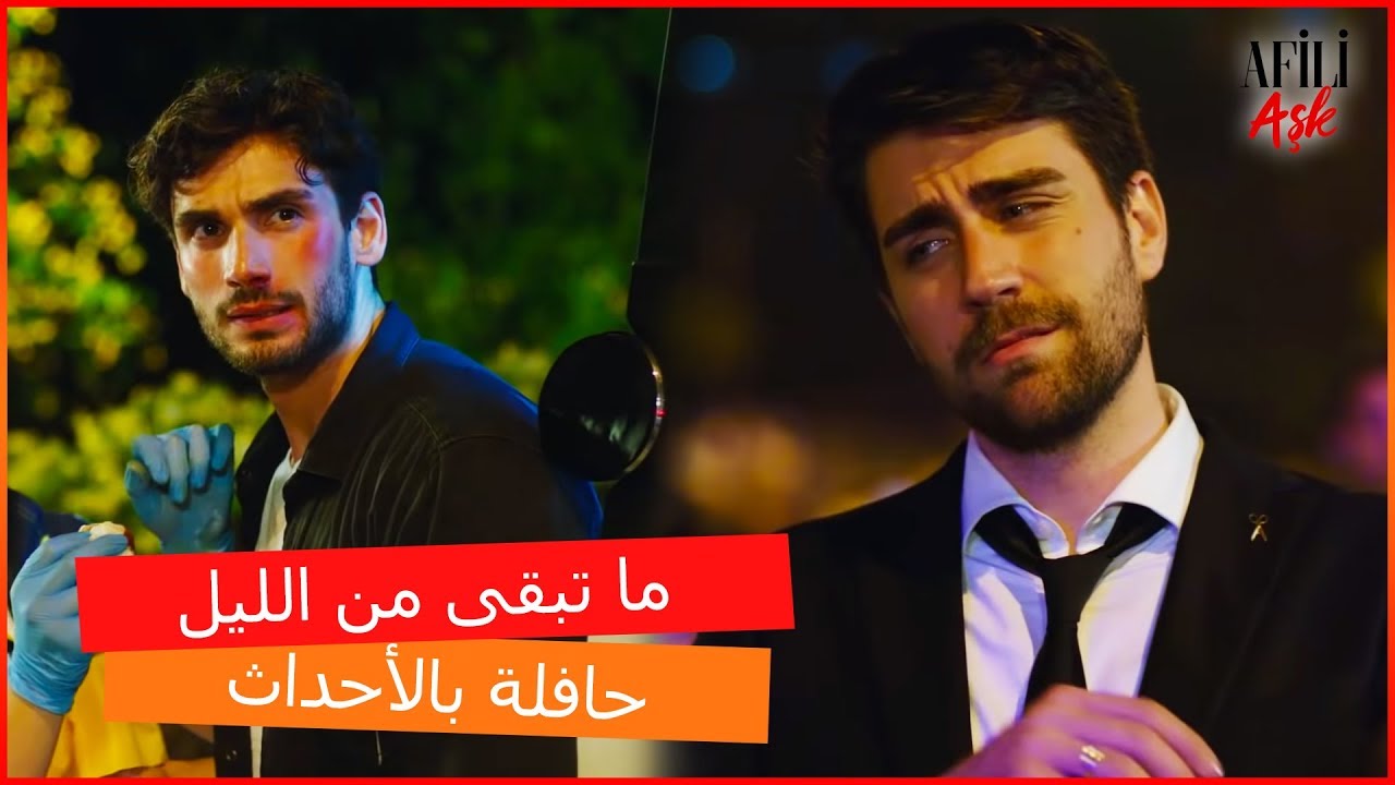 حدث خطبة كرم و عائشة ينتهي ـ العشق الفاخر الحلقة 3