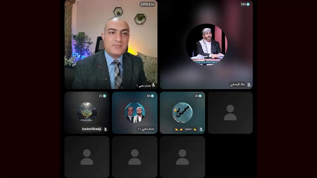 بث مباشر21.2.26 منبر الحسام مع فضيلة الشيخ خالد الوصابي  في التقية